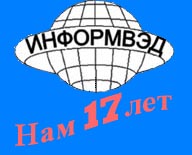 Логотип "ИнформВЭД"